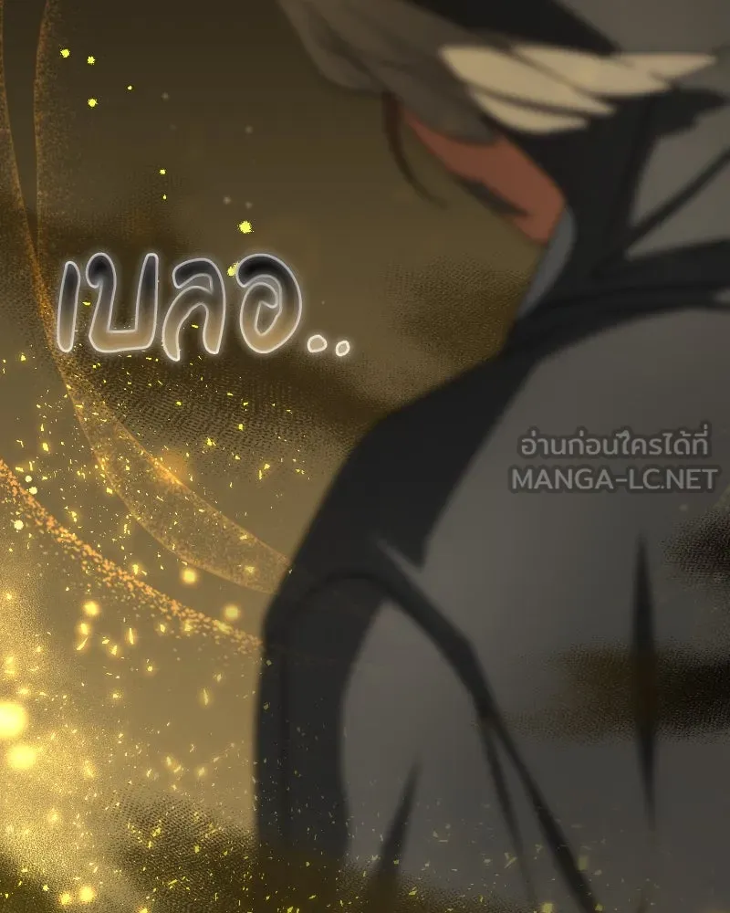 ภารกิจไล่ตามลุค บีเชล ตอนที่ 37 รูปที่ 42