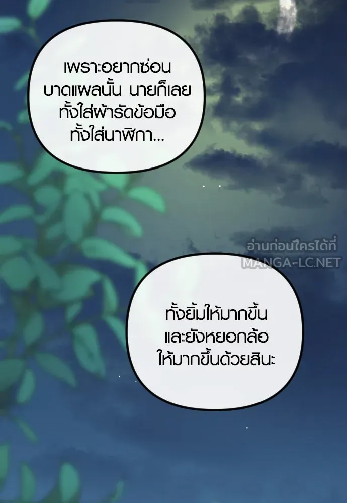 รักกันคนละครึ่งทาง ตอนที่ 50 (จบซีซัน 1) รูปที่ 117
