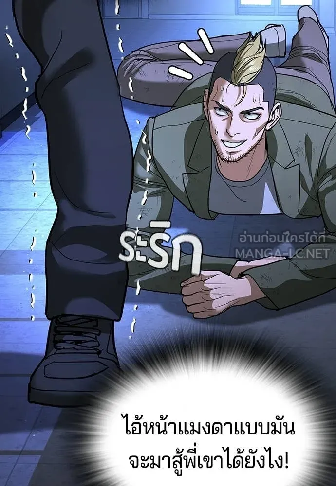คูเซรา ตอนที่ 71 รูปที่ 78