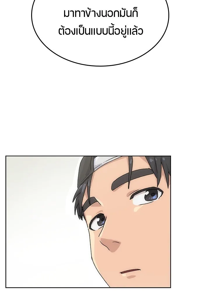 ตั้งแคมป์ฮีลใจในต่างโลก ตอนที่ 2 รูปที่ 103