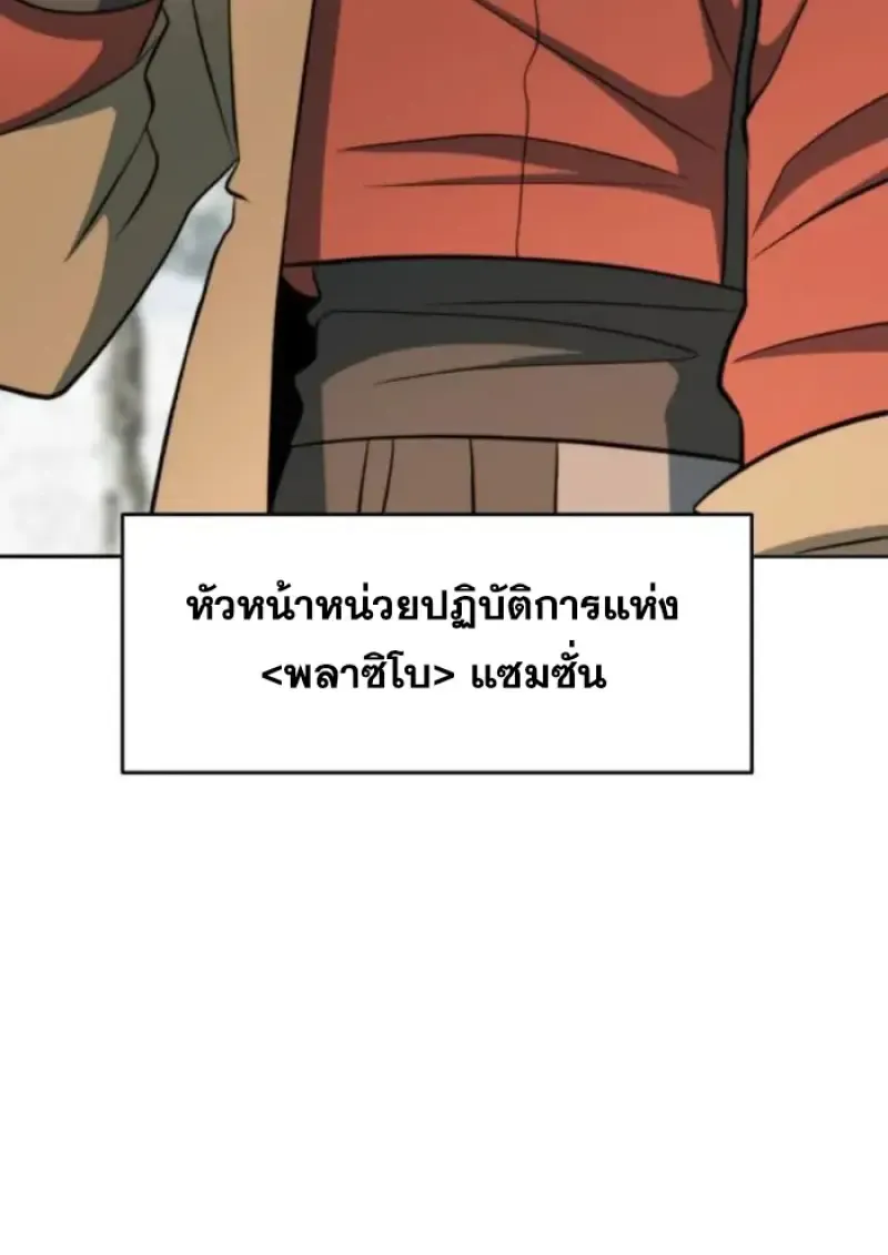 Archmage Transcending Through Regression ตอนที่ ตอนที่ 165 รูปที่ 7