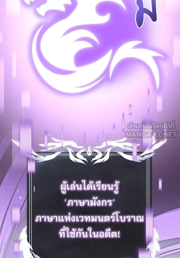 อัศวินดำล่าท้าเวลา ตอนที่ 74 รูปที่ 84