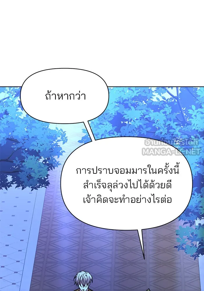 อะคาเดมีนี้เห็นทีจะเจ๊ง ตอนที่ 103 รูปที่ 3