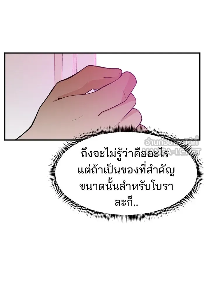 ห้องเรียนสาวแสบ ตอนที่ 31 รูปที่ 99