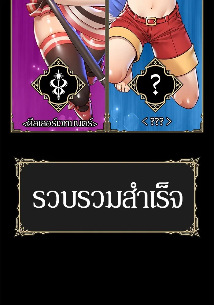 +99 ท่อนไม้พร้อมบวก ตอนที่ 4 เจ้าเด็กหมาป่า (2) รูปที่ 122