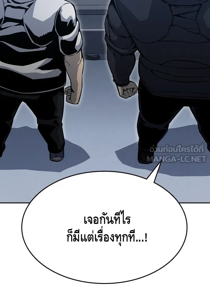 King Game ตอนที่ 99 หอกของกองพล รูปที่ 132