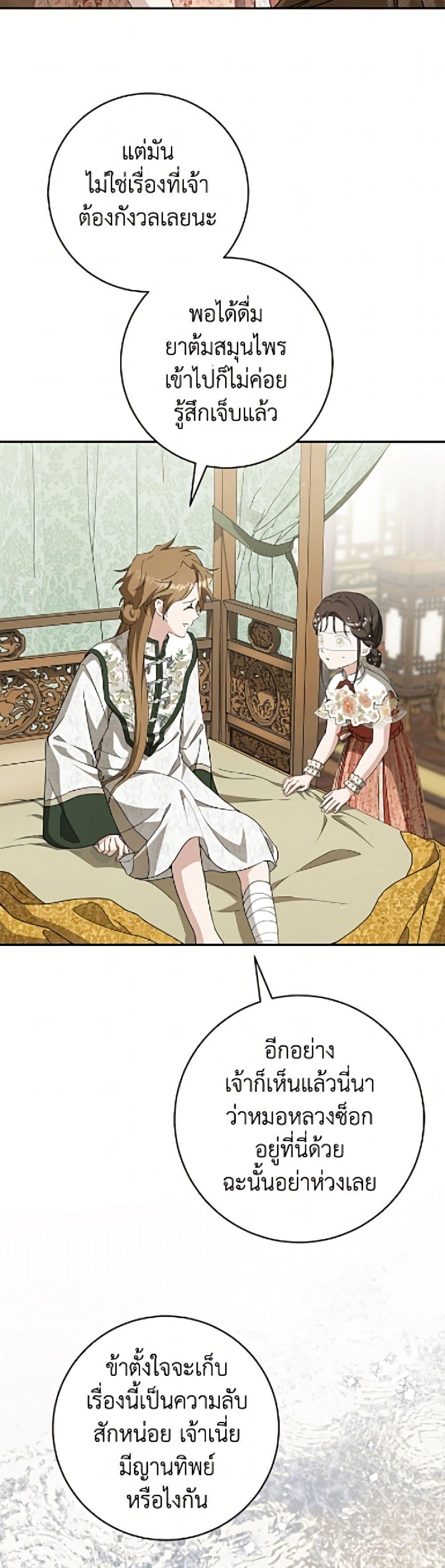 Manga-lc-com อ่านมังงะ อ่านการ์ตูน ออนไลน์ ฟรี I Became the Despised Granddaughter of the Powerful Martial Arts Family ตอนที่ 1 2 3 4 5 6 7 8 9 10 11 12 13 14 ฟรี ไม่มีโฆษณา Manga-lc - อ่าน มังงะ อ่าน การ์ตูน ออนไลน์ อ่านมังงะ ฟรี
