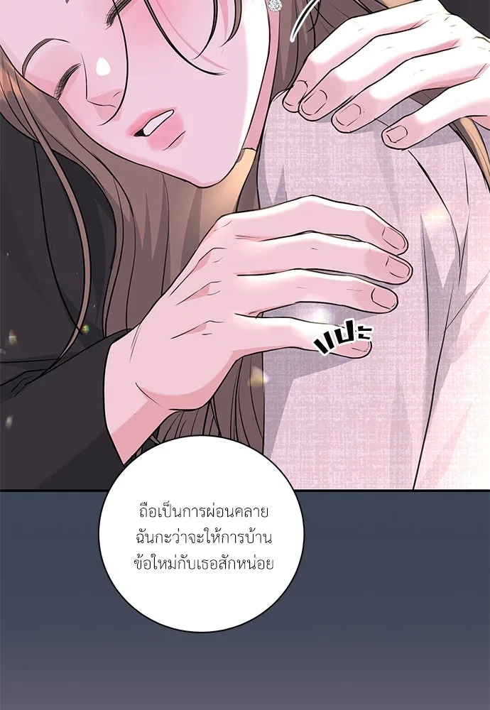 คิมหันต์นิรันดร ตอนที่ 13 รูปที่ 112