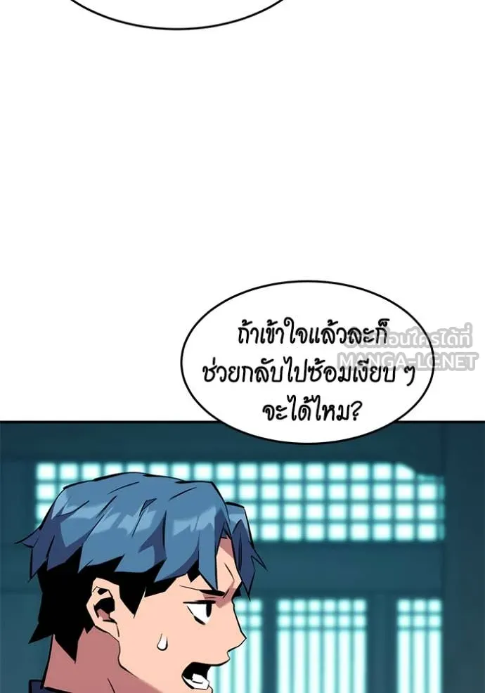 แยกร่าง ล่าอัตโนมัติ ตอนที่ 150 รูปที่ 47