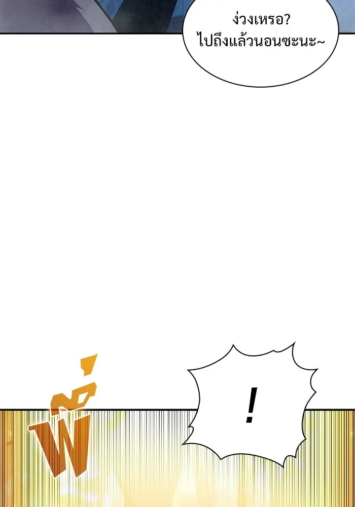 ผู้เล่นหน้าใหม่เลเวลแมกซ์ ตอนที่ 226 อาวุธชิ้นใหม่ (3) รูปที่ 32