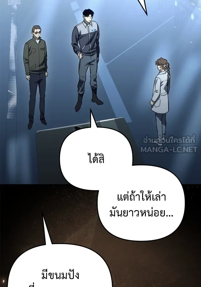 โกดังลับหลังโลกแตก ตอนที่ 13 รูปที่ 90