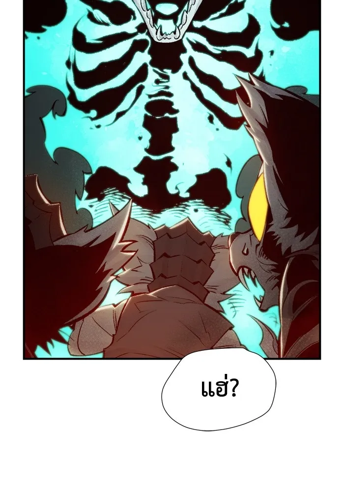 The Lone Necromancer ตอนที่ 28 รูปที่ 41