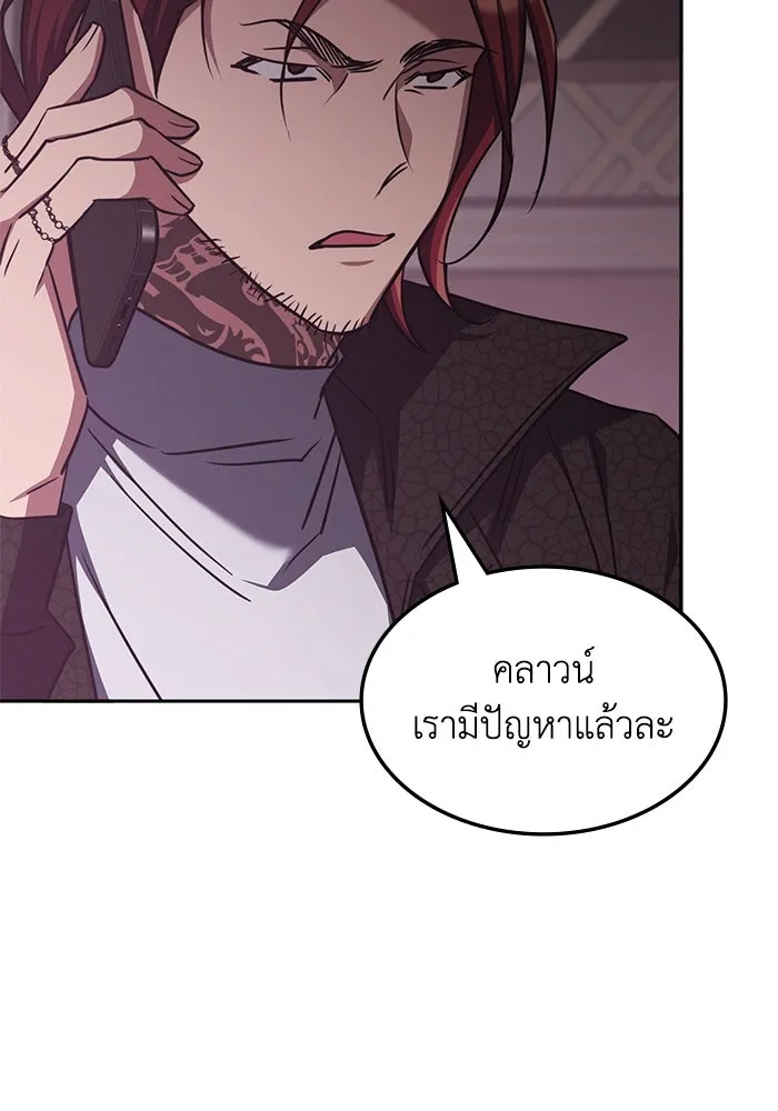 ฮีลเลอร์ตัวพ่อขอฟาดเรียบ ตอนที่ 43 รูปที่ 31