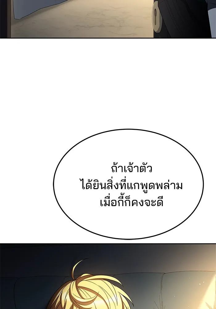 ครัวจอมเวท ตอนที่ 23 รูปที่ 94