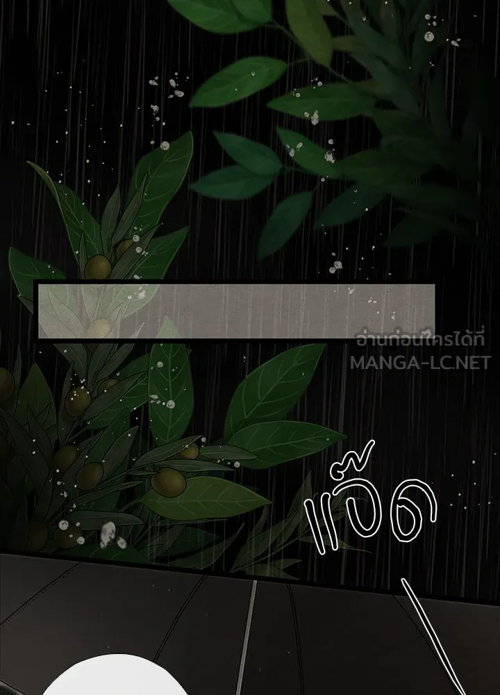 องค์ชายผู้อื้อฉาว ตอนที่ 27 รูปที่ 114