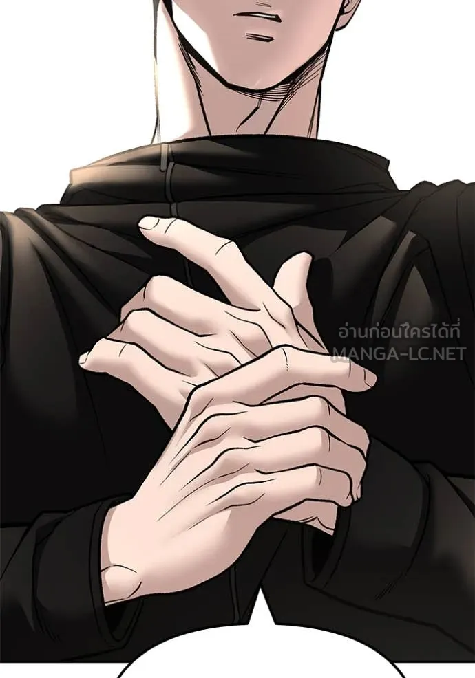 เลวฟาดเลว ตอนที่ 141 รูปที่ 171