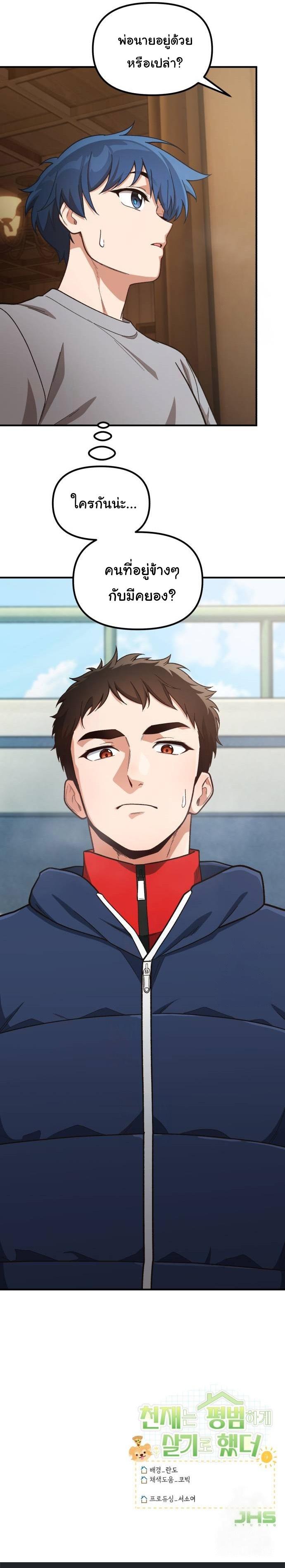 Manga-lc-com อ่านมังงะ อ่านการ์ตูน ออนไลน์ ฟรี The Genius Wants to be Ordinary! ตอนที่ 1 2 3 4 5 6 7 8 9 10 11 12 13 14 ฟรี ไม่มีโฆษณา Manga-lc - อ่าน มังงะ อ่าน การ์ตูน ออนไลน์ อ่านมังงะ ฟรี