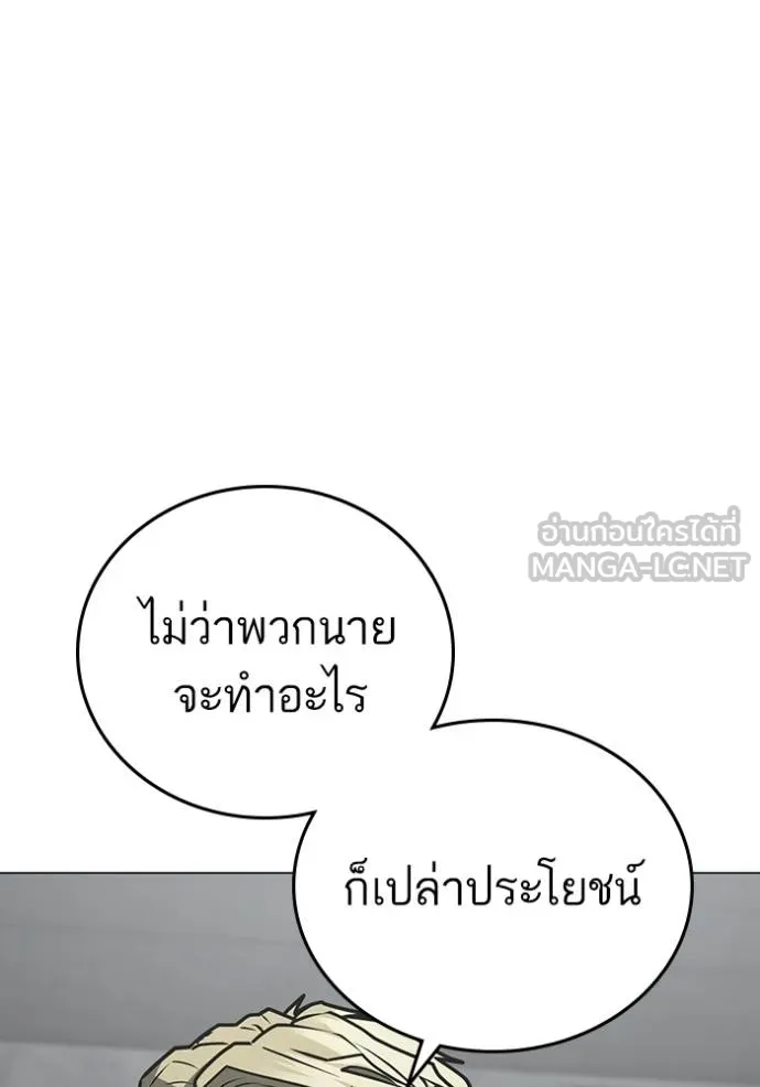 reality ตอนที่ 146 รูปที่ 69