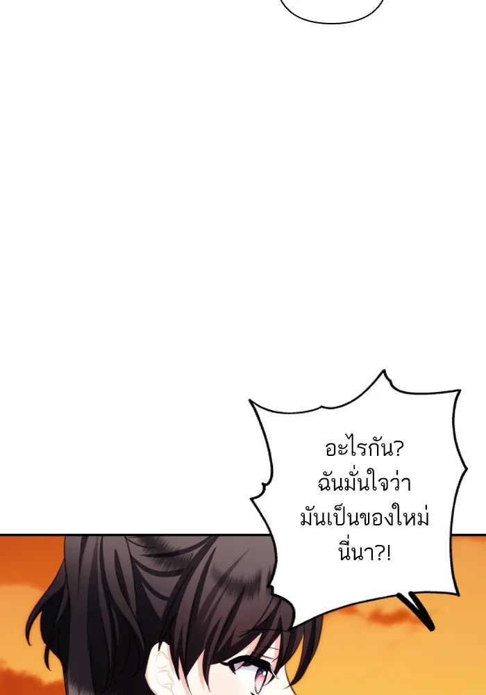 บุตรสาวของดยุกปีศาจ ตอนที่ 86 รูปที่ 11