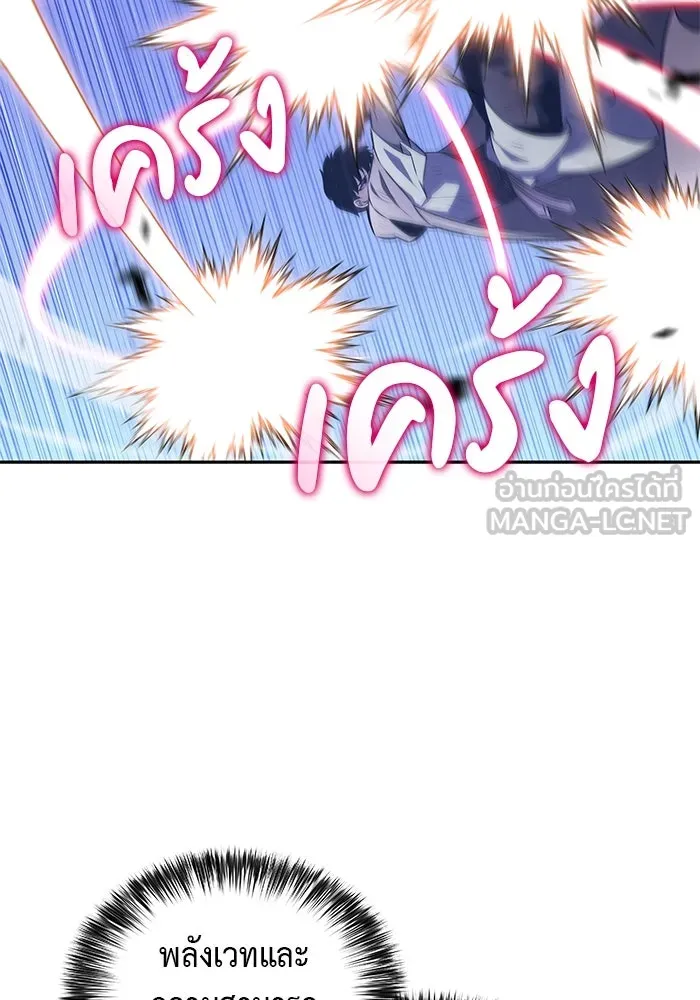 ลูกชายคนเล็กของดยุกคือมือสังหาร ตอนที่ 74 รูปที่ 93