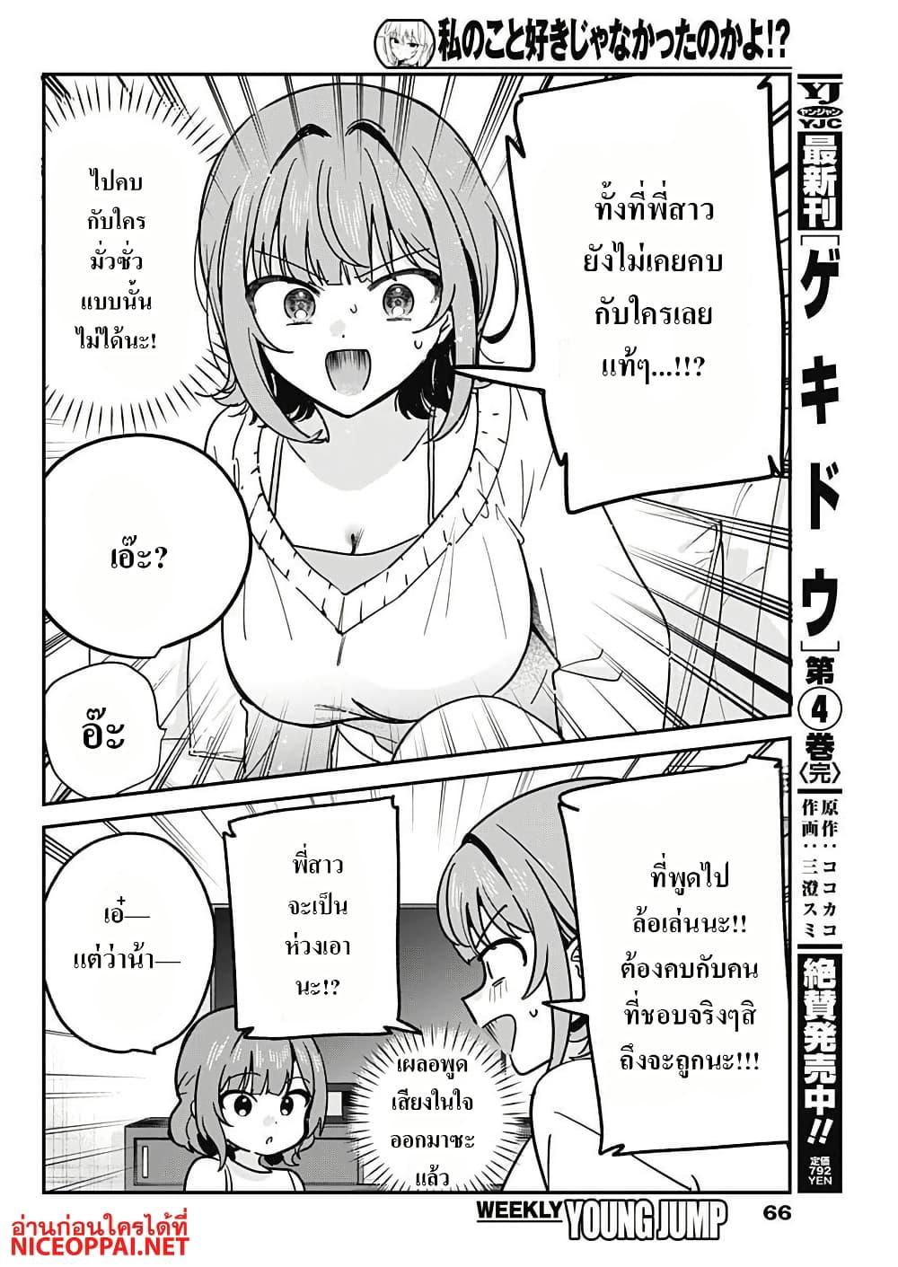 Manga-lc-com อ่านมังงะ อ่านการ์ตูน ออนไลน์ ฟรี Watashi no Koto Suki ja Nakatta no ka yo! ตอนที่ 1 2 3 4 5 6 7 8 9 10 11 12 13 14 ฟรี ไม่มีโฆษณา Manga-lc - อ่าน มังงะ อ่าน การ์ตูน ออนไลน์ อ่านมังงะ ฟรี