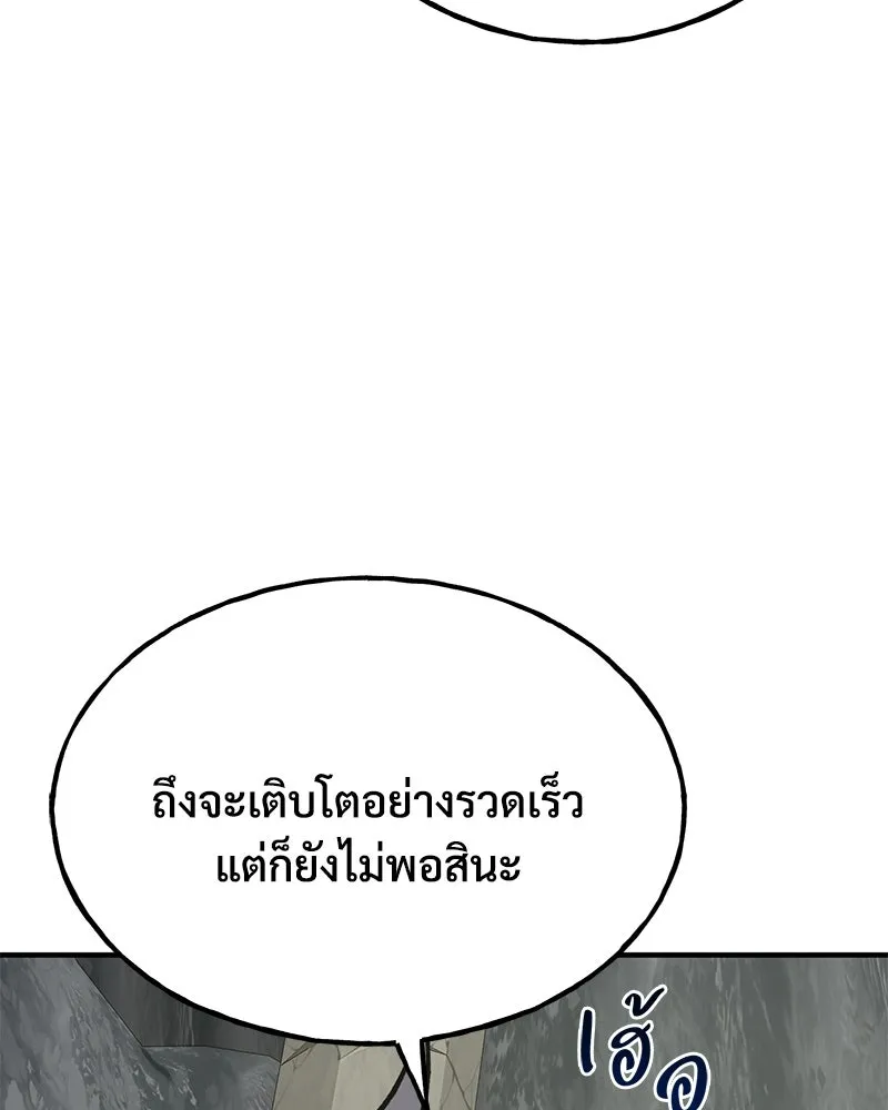ปลูกผักพิชิตหอคอย ตอนที่ 79 รูปที่ 14