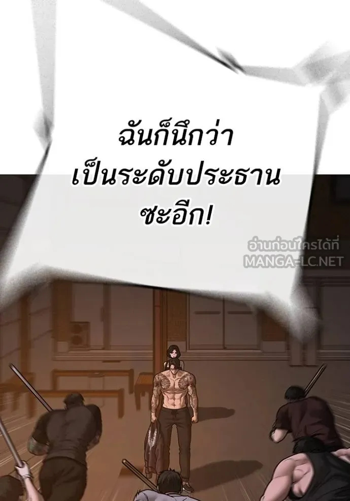 Reality Quest ตอนที่ 132 รูปที่ 51
