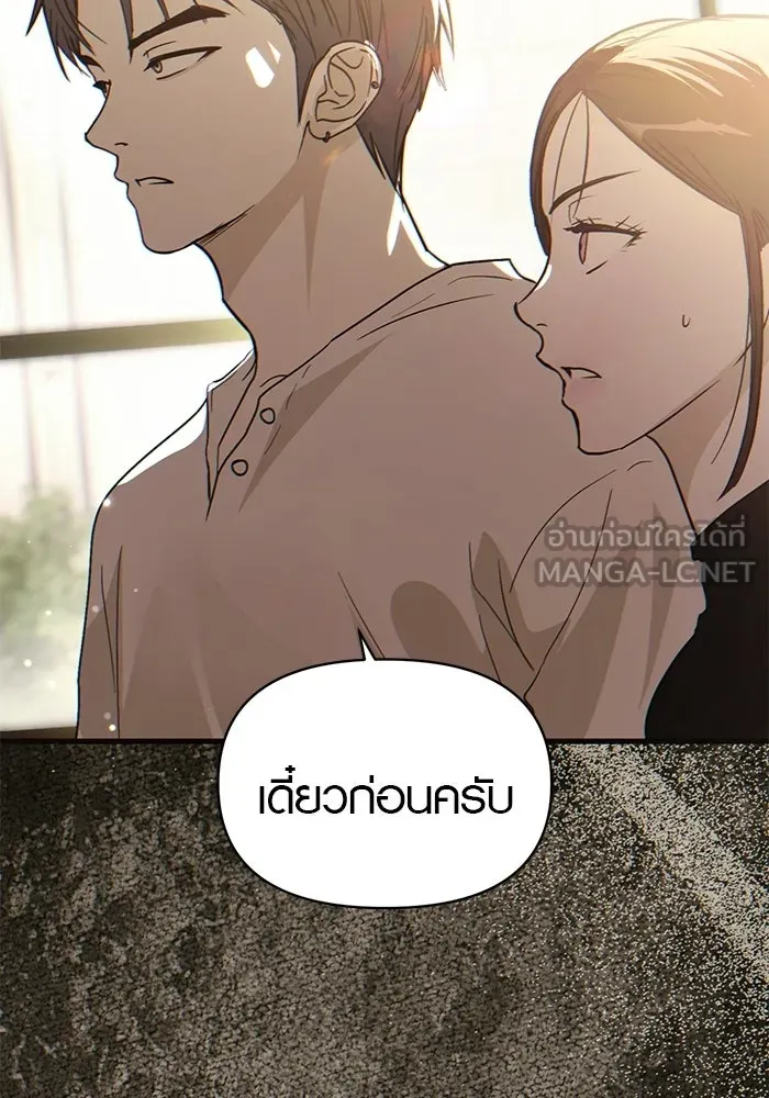 บันทึกรักลูกสาวเจ้าพ่อ ตอนที่ 49 รูปที่ 81