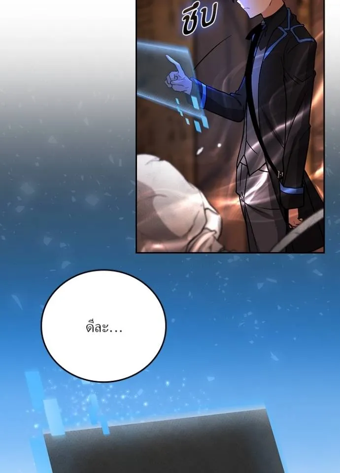 เป้าหมายครั้งที่ 2 ตอนที่ 16 รูปที่ 65