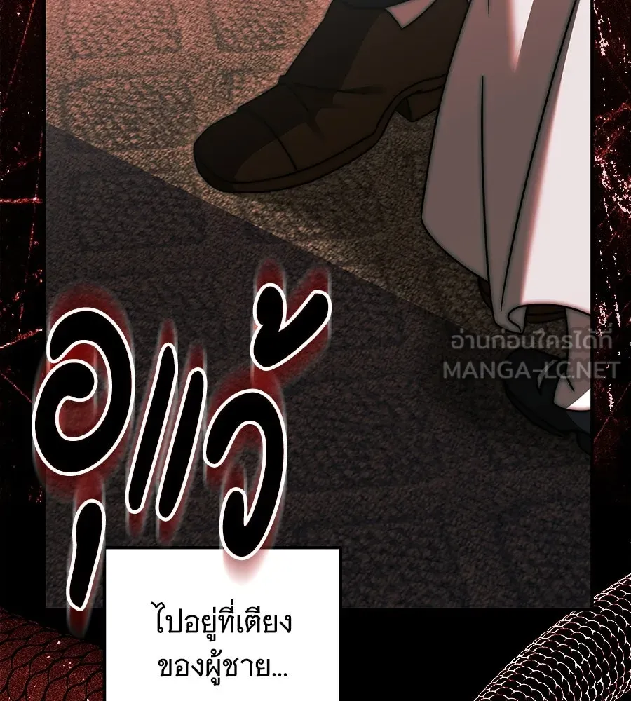 เปลี่ยนบทร้ายให้เป็นบทรัก ตอนที่ 56 รูปที่ 96