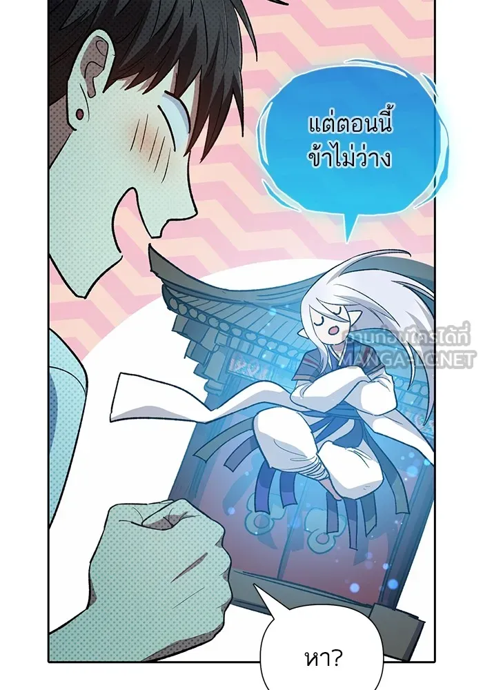 My S-Class Hunters ตอนที่ 67 เครื่องปั่นด้ายของราชาปีศาจ (2 รูปที่ 96