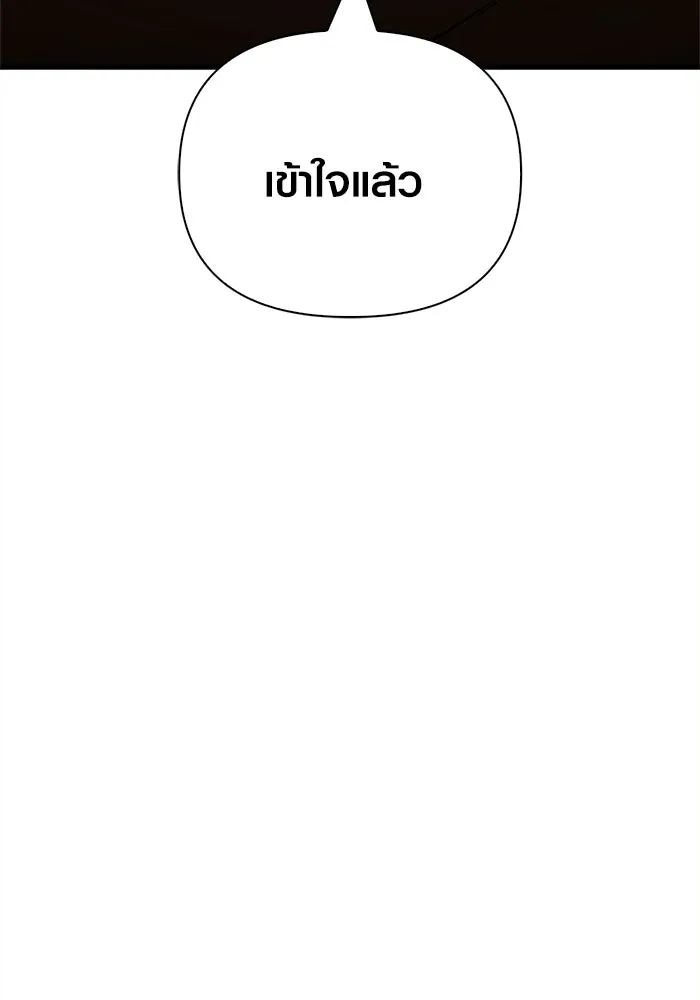 เอาชีวิตรอดในเกมฉบับคนเถื่อน ตอนที่ 132 สัมภาษณ์ รูปที่ 155