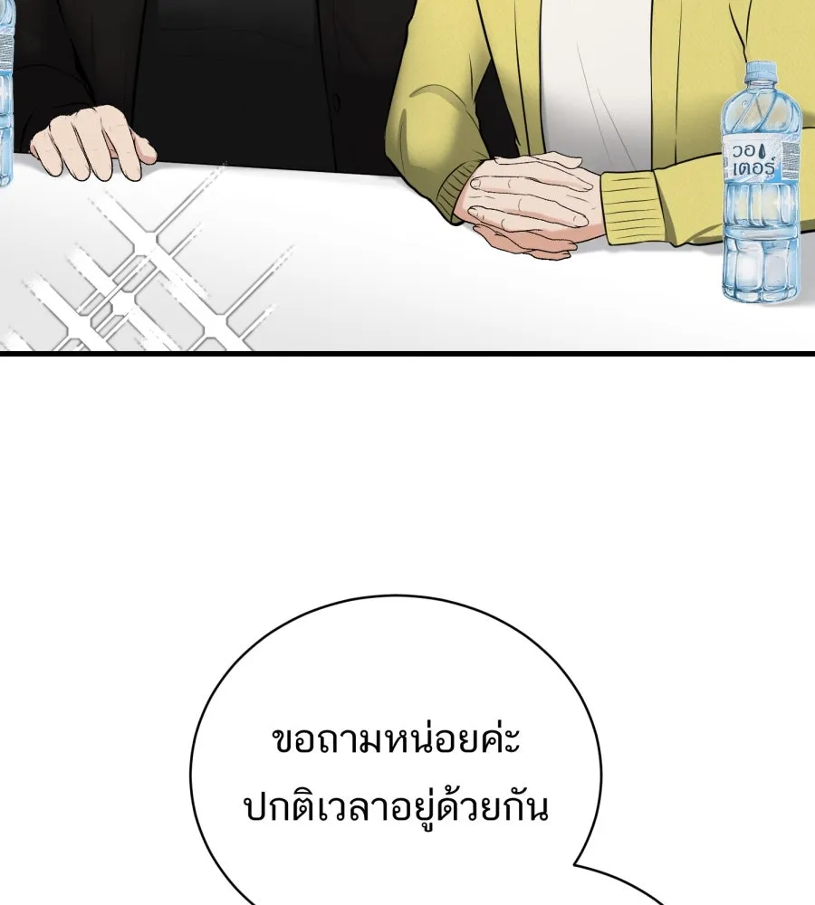 ตื่นมาอีกทีก็เป็นนายเอกไปซะแล้ว ตอนที่ 67 (ตอนพิเศษ2) รูปที่ 8