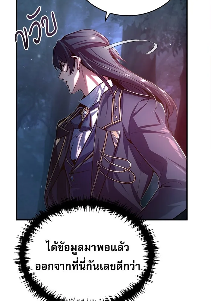 ศาสตราจารย์จำเป็นแห่งอะคาเดมี ตอนที่ 40 รูปที่ 31