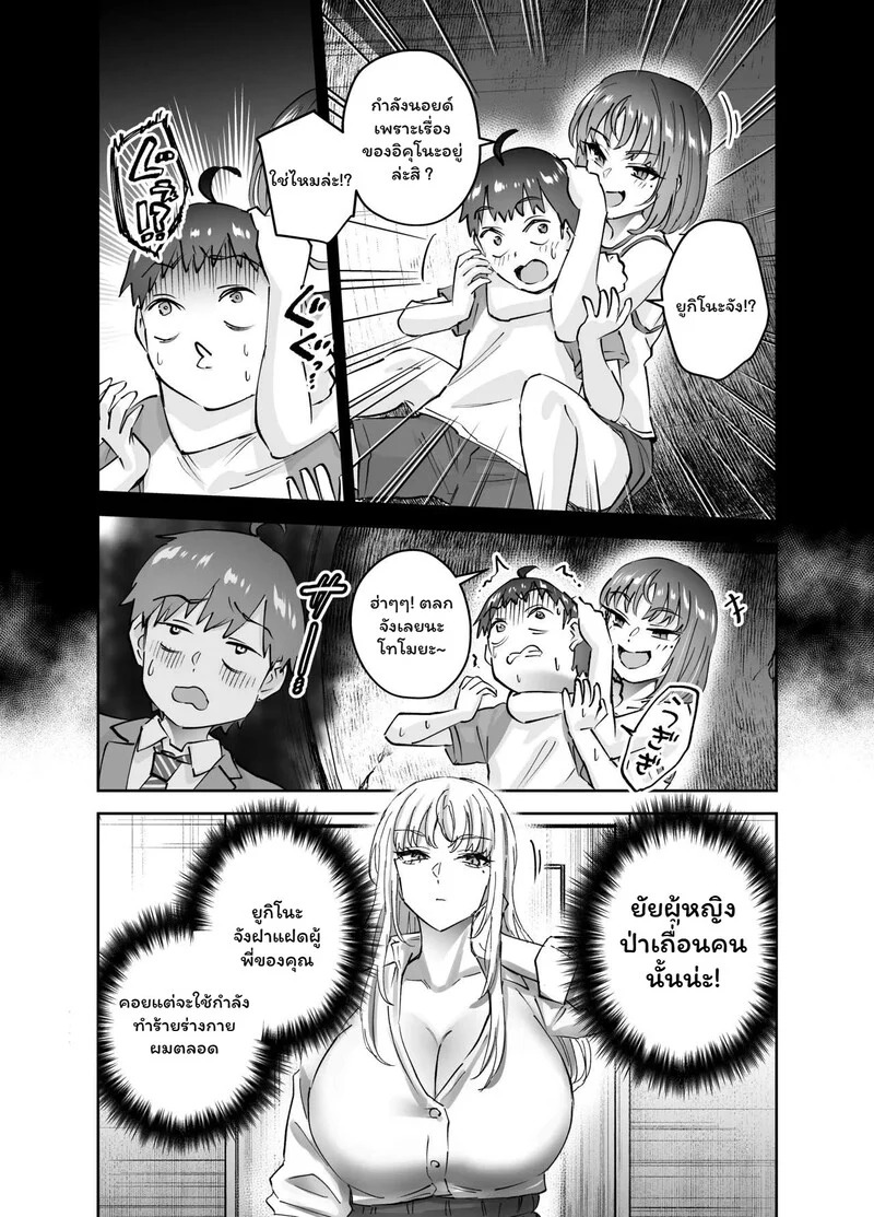 Doujin-Lc- อ่าน โดจิน มังฮวา เกาหลี ญี่ปุ่น จีน แปลไทย เกมลวง-ล่อ-หลอก  [Hanamaru Suke-san (Nuki Uron)] Jimoto no Dekai Gal 2 ตอนที่ 1 ฟรี ไม่มีโฆษณา อ่าน โดจิน Manhwa เกาหลี ญี่ปุ่น จีน เรามีครบ คัดมาให้เน้นๆ โดจิน 18+ รับประกันความฟินโดย Doujin Lc