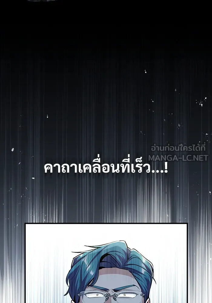 ศาสตราจารย์จำเป็นแห่งอะคาเดมี ตอนที่ 26 รูปที่ 3