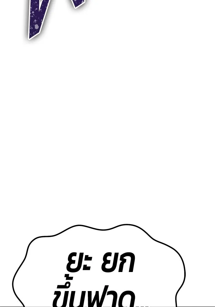 +99 ท่อนไม้พร้อมบวก ตอนที่ 13 ผู้เล่นปนเปื้อน vs พีซ (2) รูปที่ 338