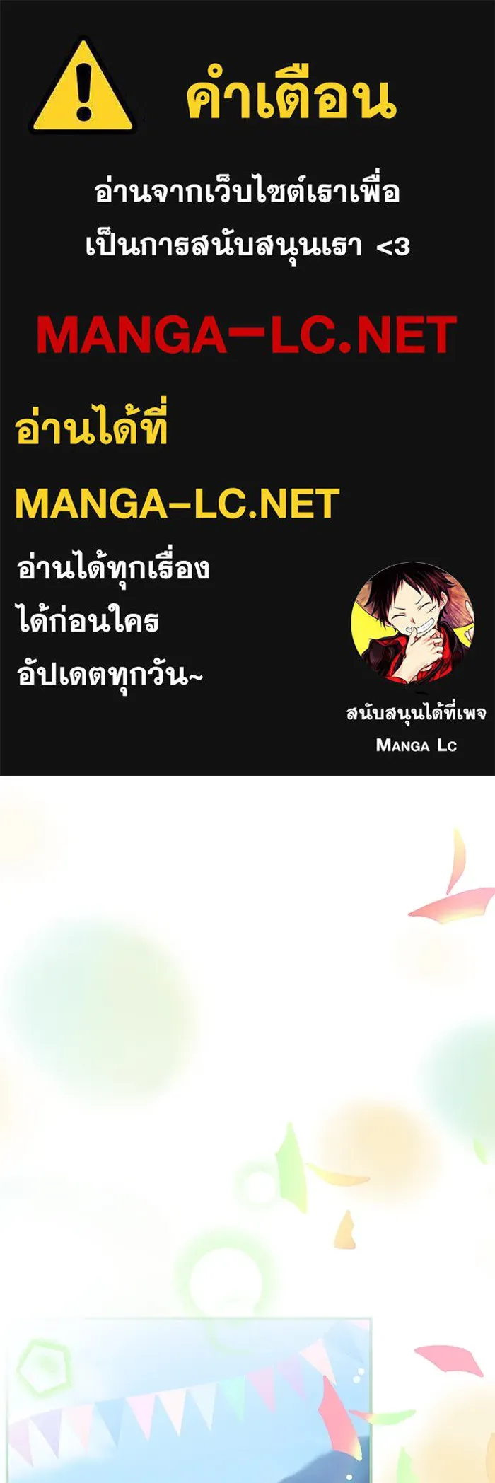 ครอบครัวพรรค์นั้น ฉันไม่มีวันกลับไป ตอนที่ 30 รูปที่ 1