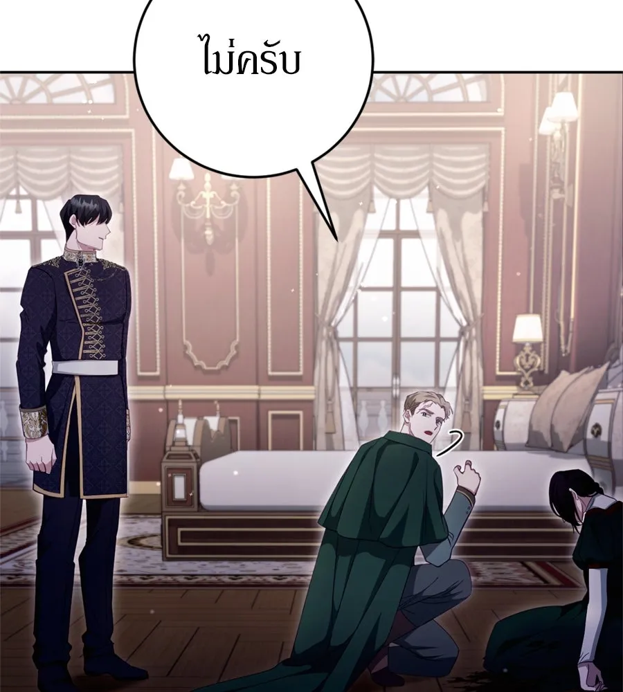 เบื้องหลังรอยยิ้มของเจ้าหญิง ตอนที่ 35 รูปที่ 64