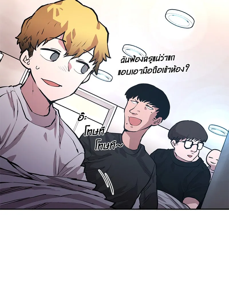 Player ตอนที่ 1 รูปที่ 182