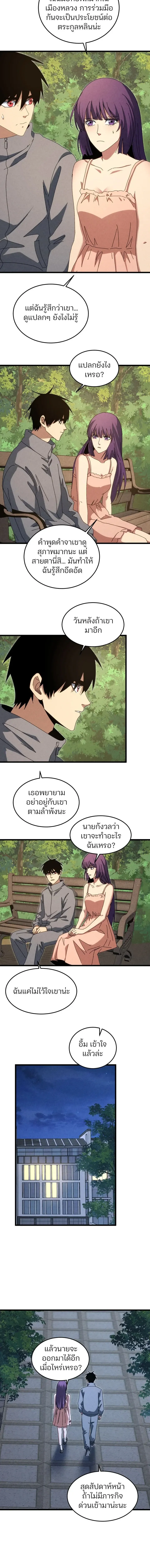Rebirth of the Campus Special Forces Soldier เก_ดใหม_ของทหารหน_วยรบพ_เศษ ตอนที่ ตอนที่ 58 รูปที่ 4