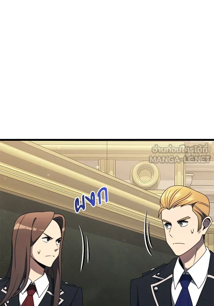 อัศวินดำล่าท้าเวลา ตอนที่ 53 รูปที่ 87