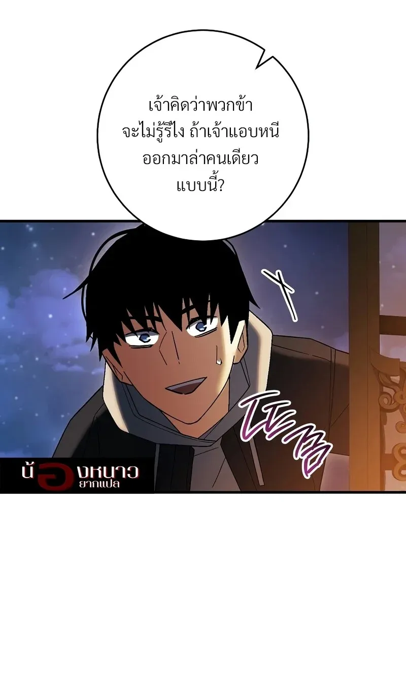 The Hero Returns ตอนที่ ตอนที่ 122 รูปที่ 101