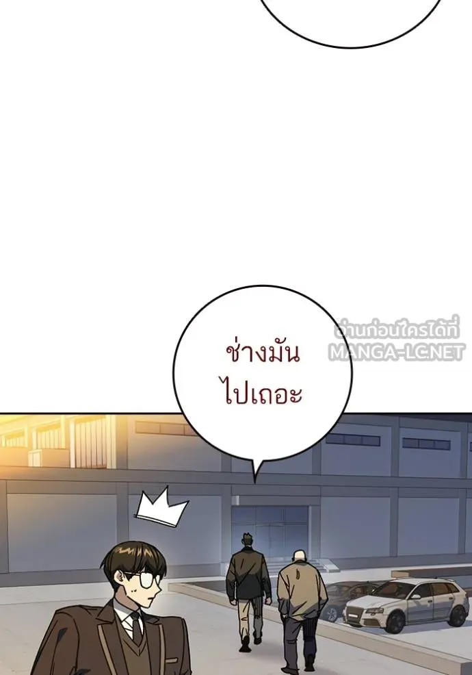 Study Group ตอนที่ 273 รูปที่ 14