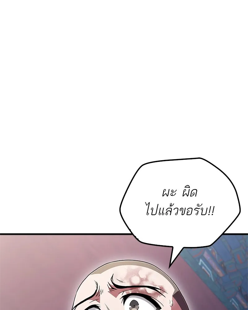 สุดยอดเทรนเนอร์แห่งยุทธภพ ตอนที่ 13 สุดยอดเพื่อนร่วมงาน รูปที่ 125