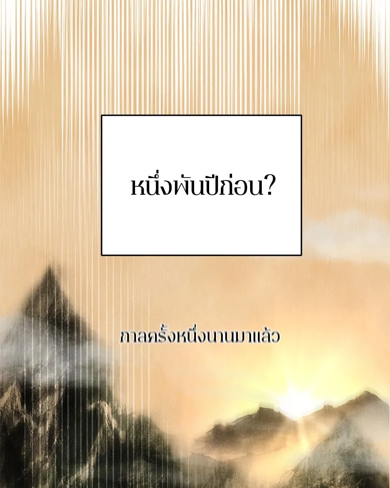 ตำนานเทพธิดาตกสวรรค์ ตอนที่ 36 รูปที่ 44