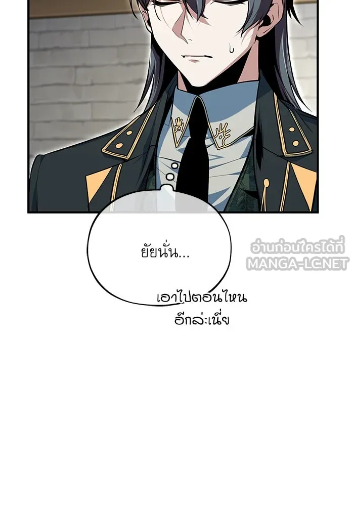 ศาสตราจารย์จำเป็นแห่งอะคาเดมี ตอนที่ 117 รูปที่ 87