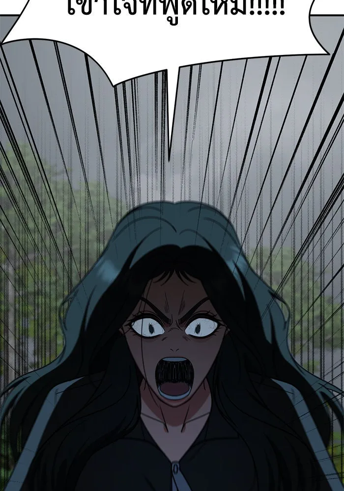 ช่วยเปลี่ยนฉันที ตอนที่ 254. ซีซัน 2 รูปที่ 152