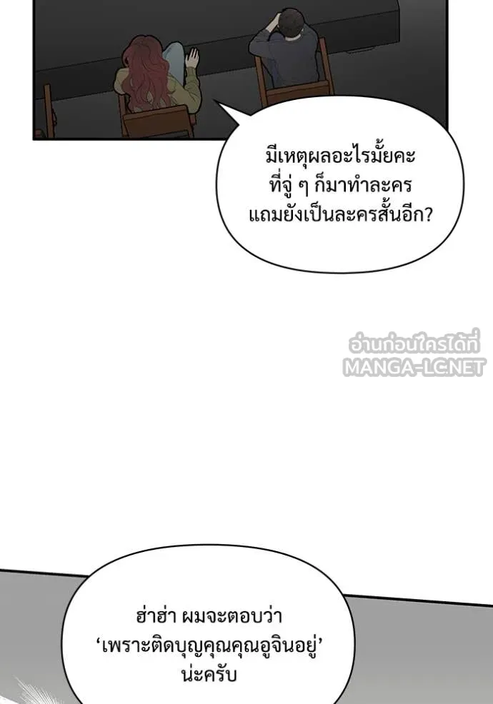 ฉันเนี่ยนะ ตอนที่ 56 รูปที่ 46