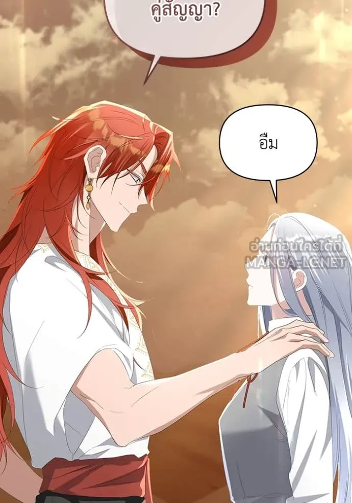 ชีวิตใหม่ในตระกูล ตอนที่ 75 รูปที่ 2